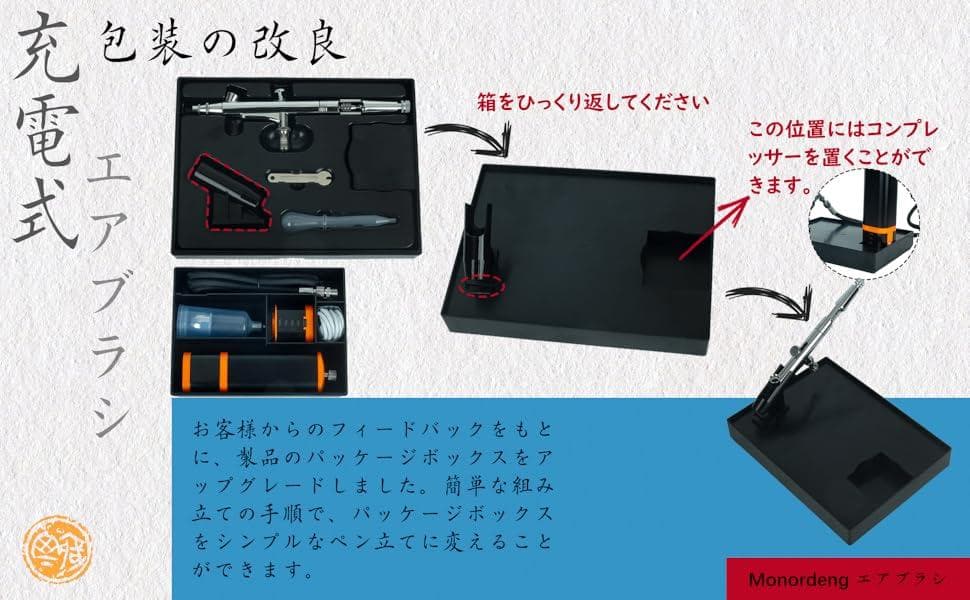 初心者向け＊エアブラシ 充電式 ダブルアクション 未使用 バッテリー式 ケース付