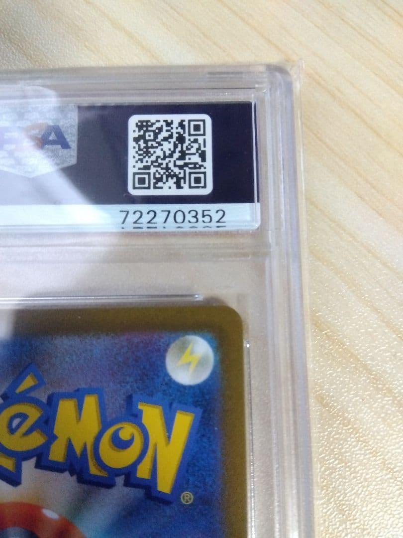 PSA10 グレイシアVSTAR SAR VSTARユニバース 217/172