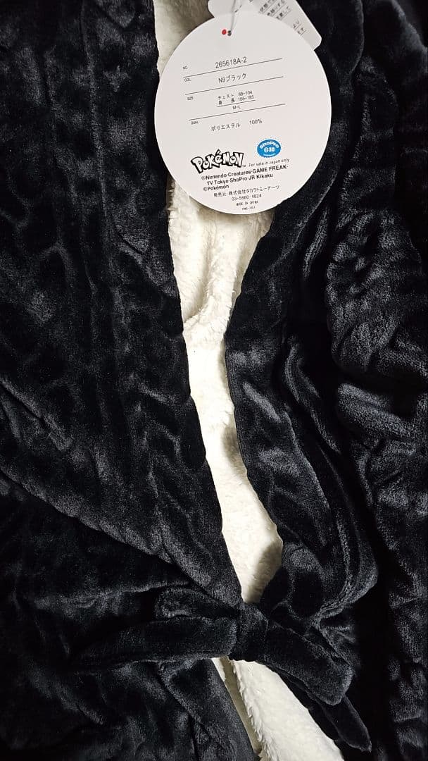 ポケモン ブランキー&エーフィ はんてん　半纏