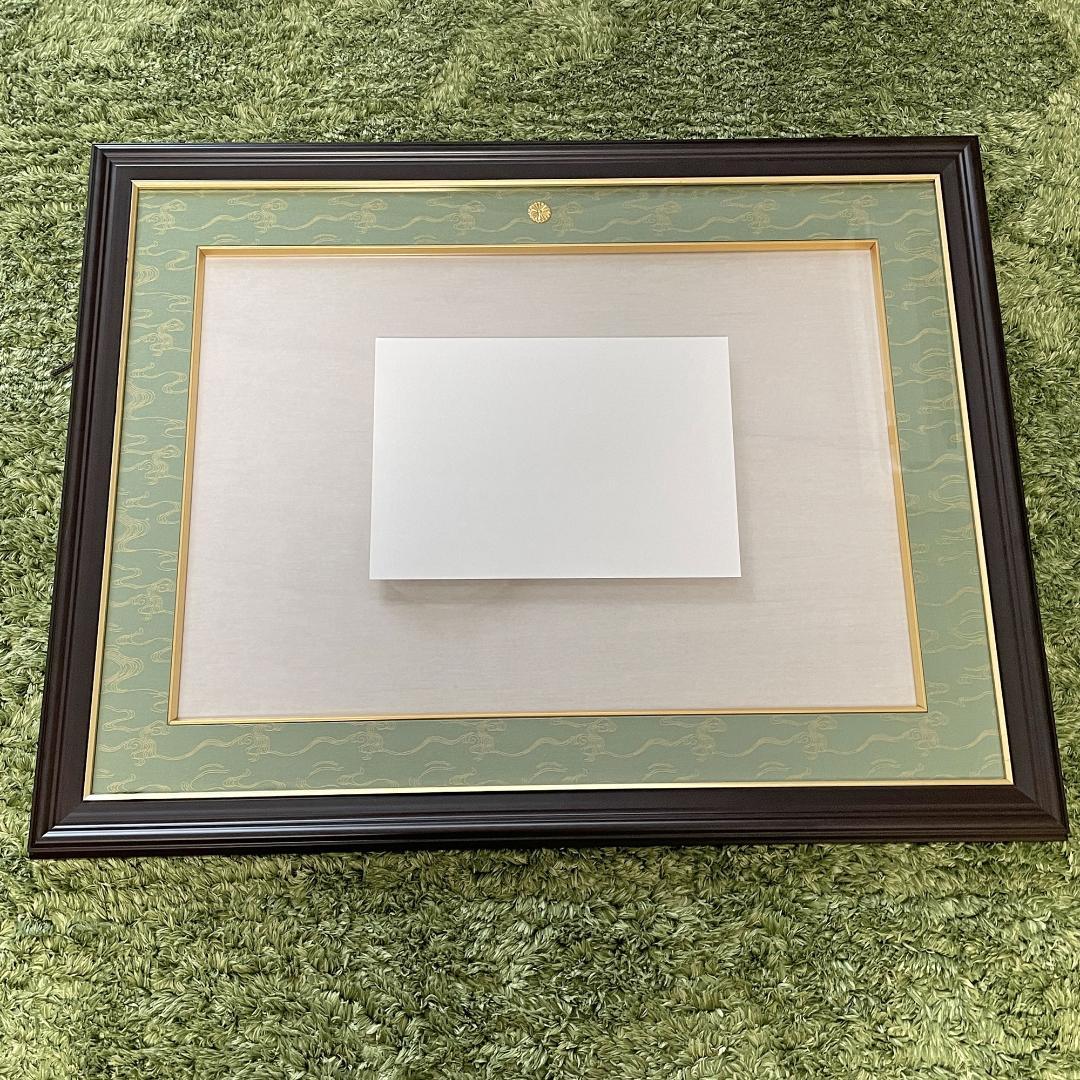 額縁　菊紋つき