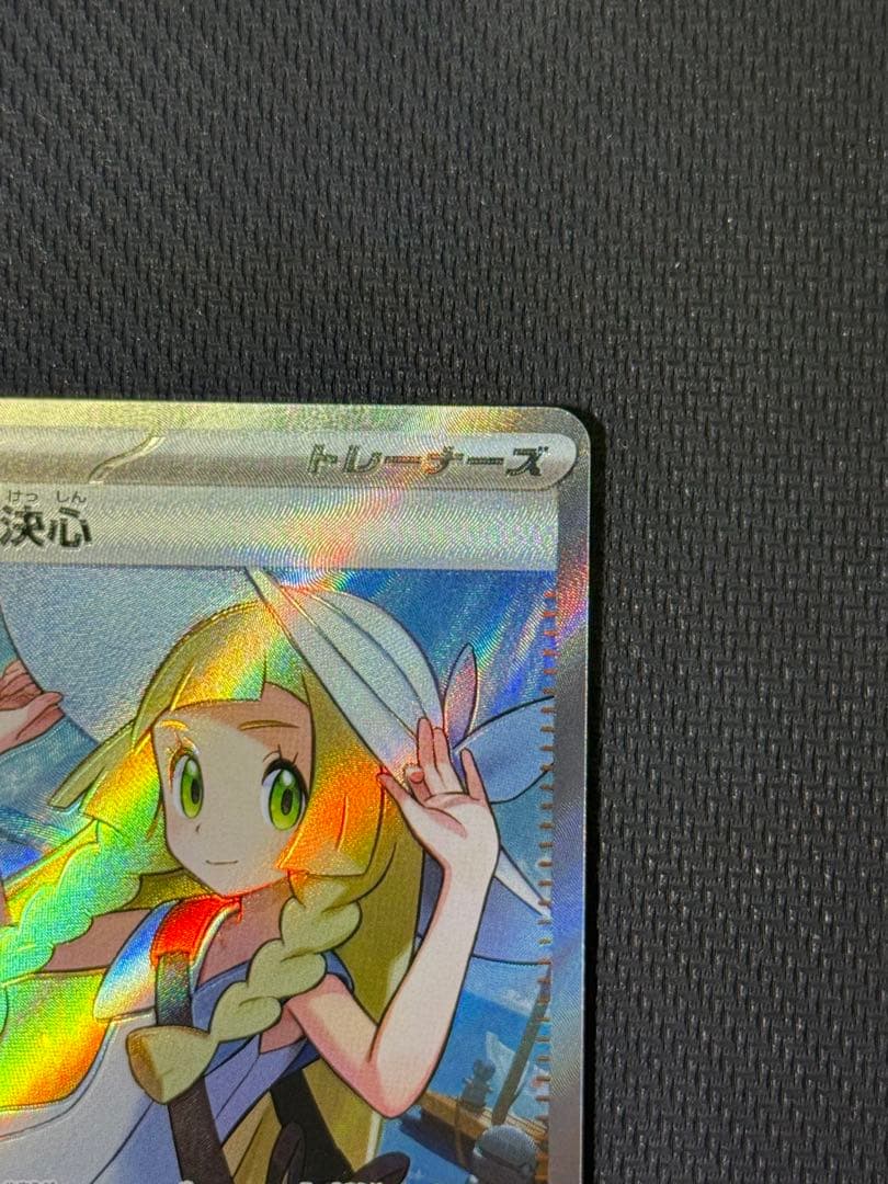 c*i様 リーリエの決心 SR 086/063