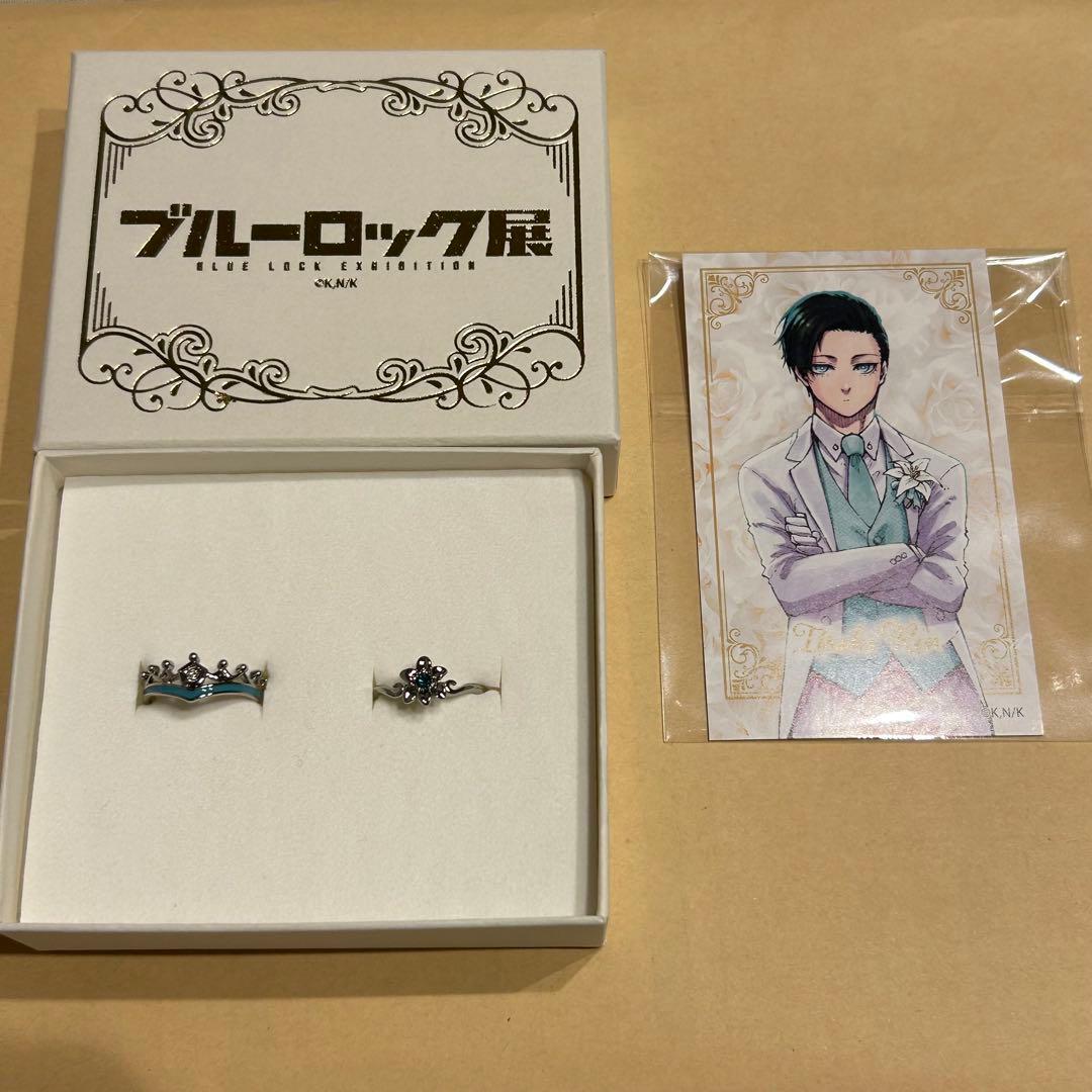 ブルーロック 2連リング 糸師凛