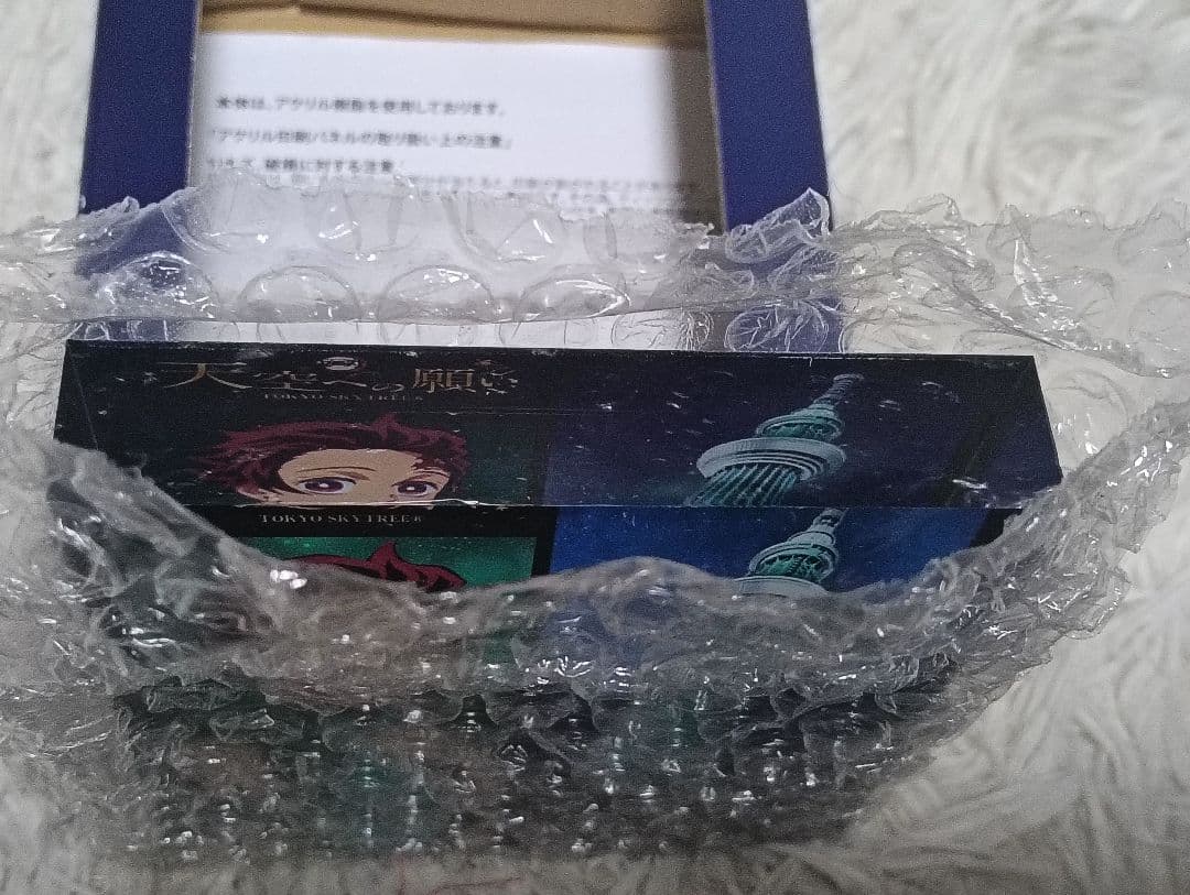 鬼滅の刃 天空への願い アクリルオーナメント 東京スカイツリー 竈門炭治郎