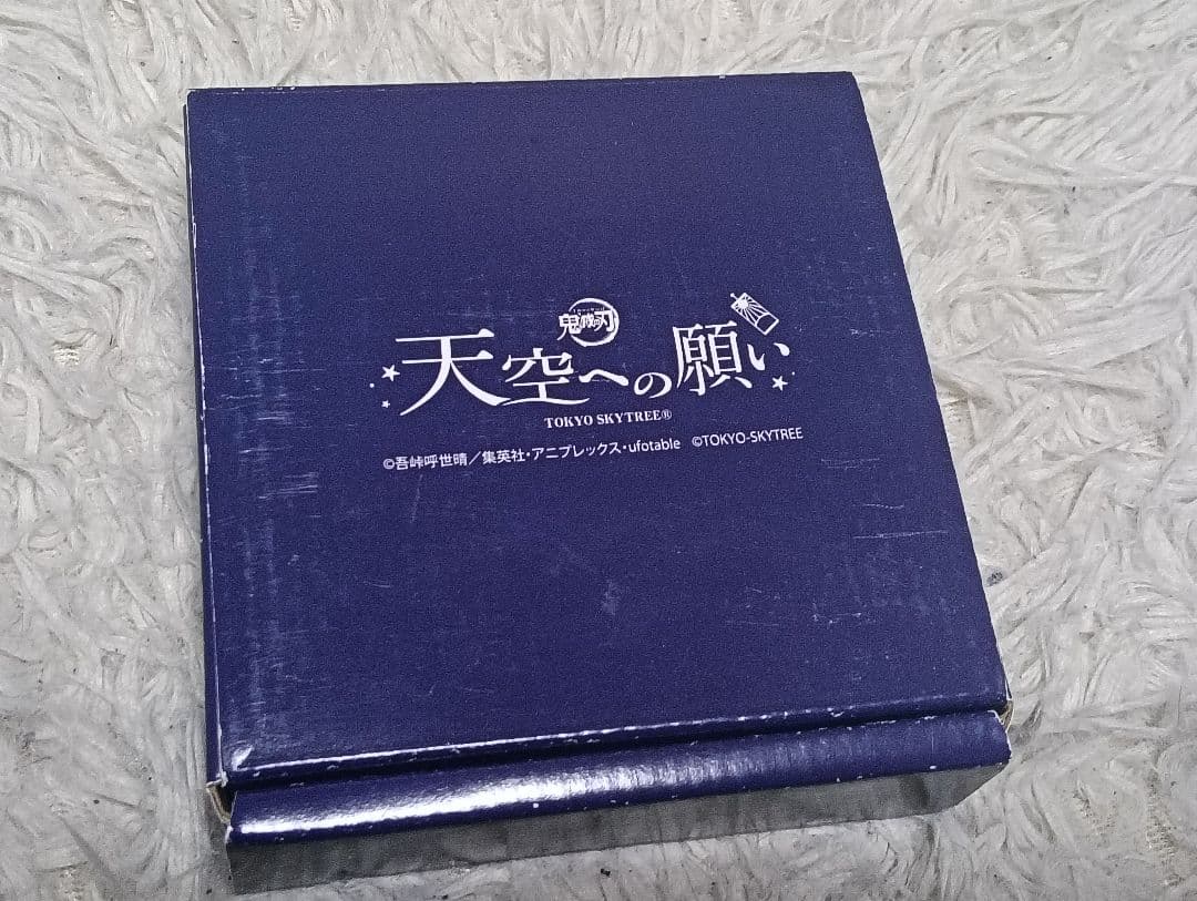 鬼滅の刃 天空への願い アクリルオーナメント 東京スカイツリー 竈門炭治郎