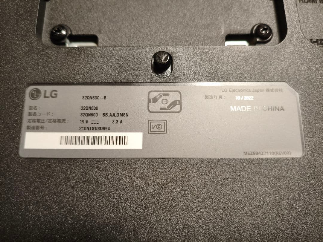 LG31.5インチモニター　32QN600 QHD