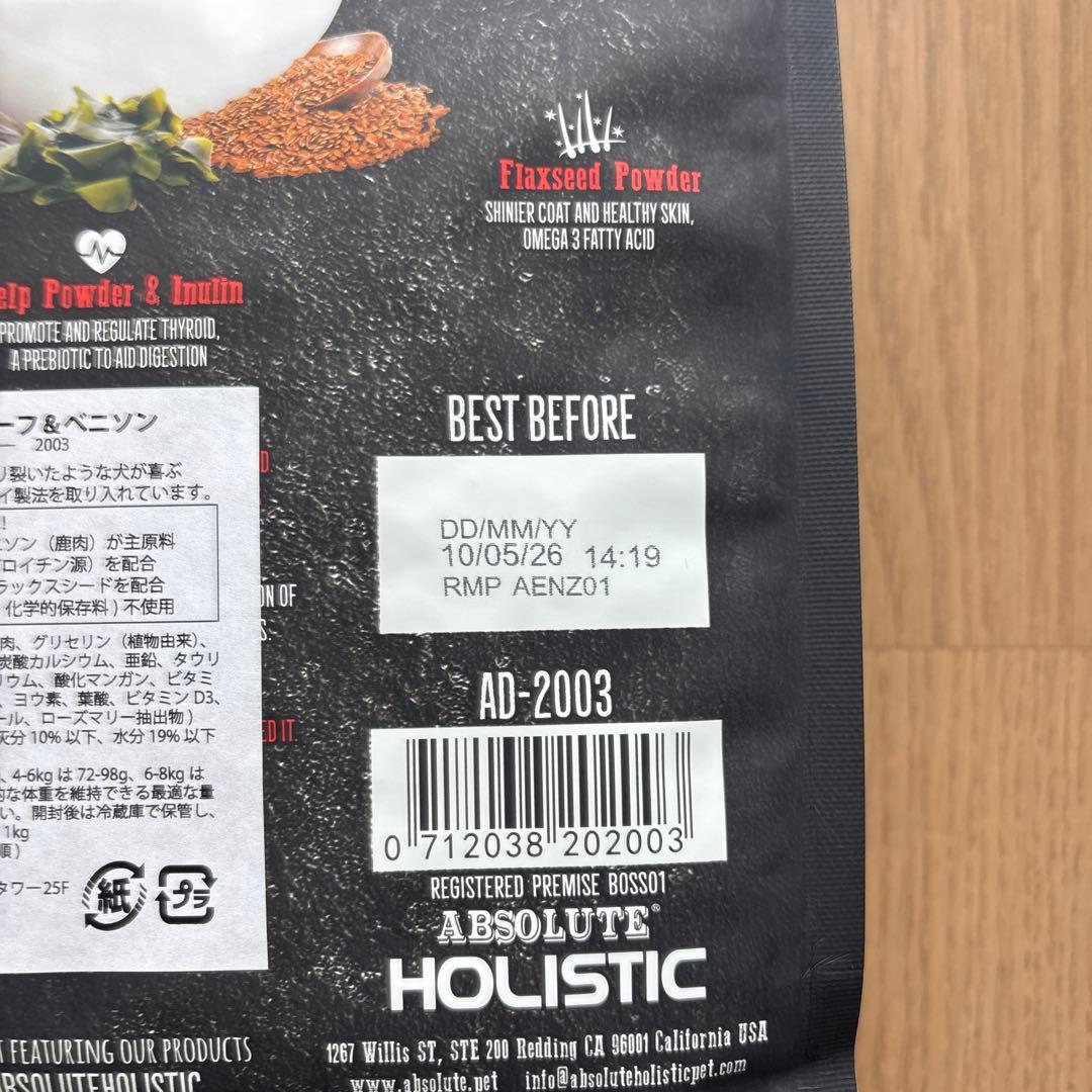 アブソルート　エアドライドッグフード　ビーフ&ベニソン　1kg