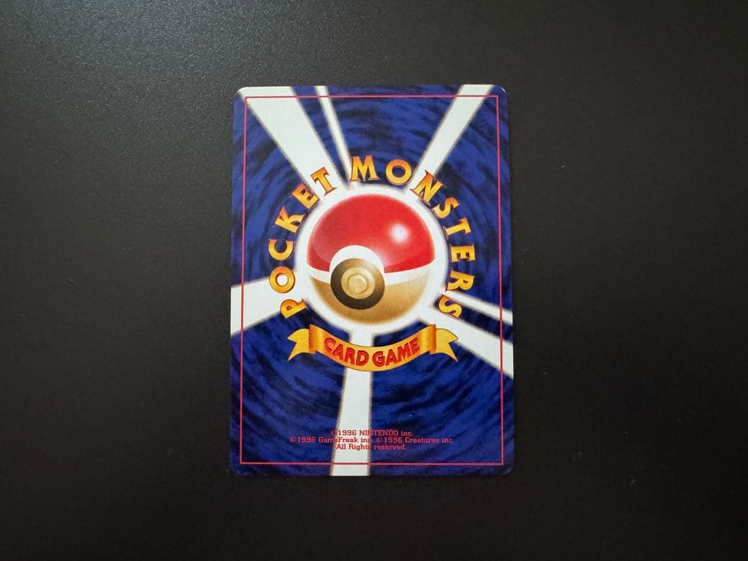 旧裏ポケモンカード　バンギラス　LV.54