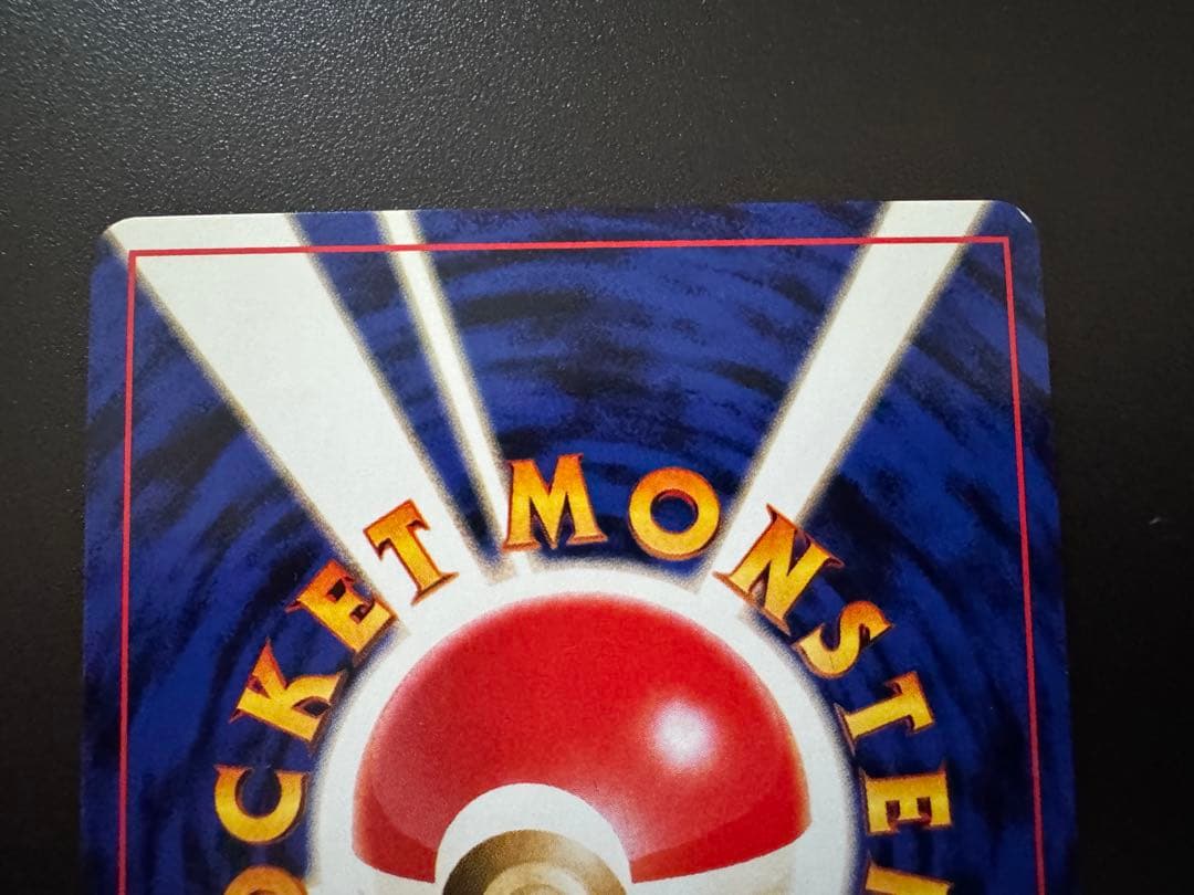 旧裏ポケモンカード　バンギラス　LV.54