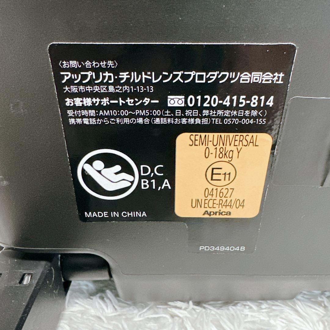 アップリカ　Aprica　クルリラ　プレミアム　isofix　シートベルト