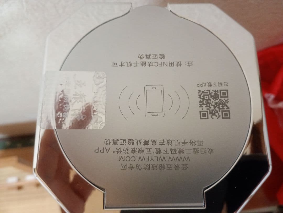 五粮液　500ml 52%