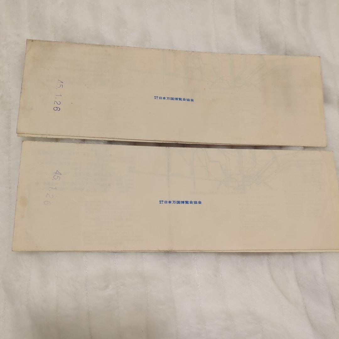 EXPO'70 銅メダルと古い大人入場券２枚 大阪万博