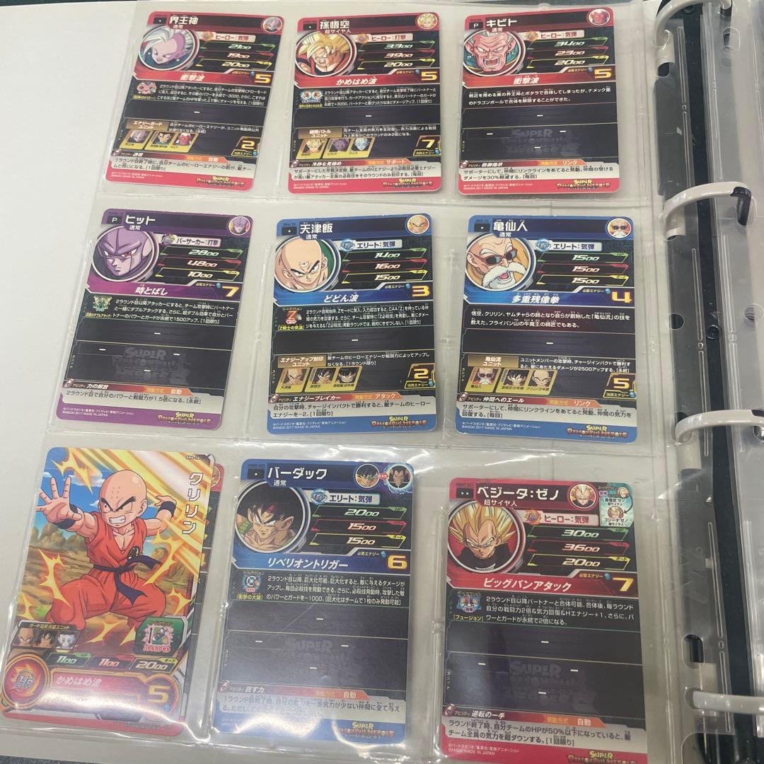 ドラゴンボールヒーローズカード　まとめ売り