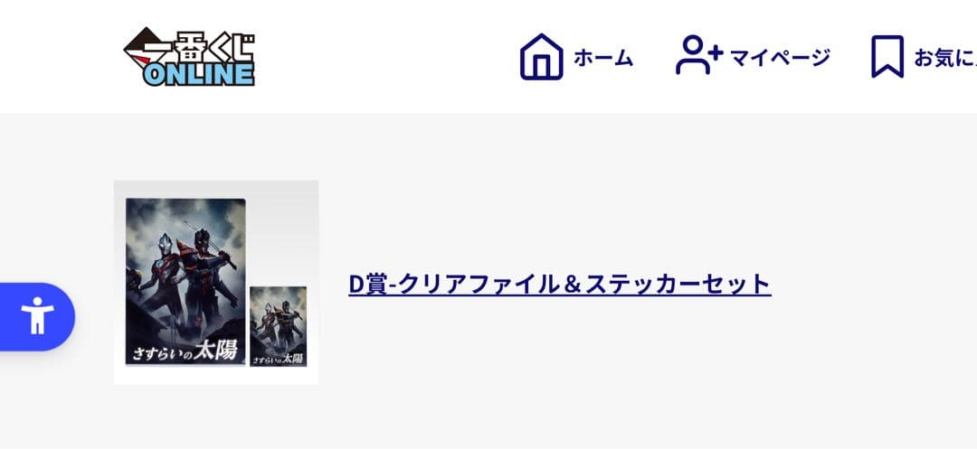 グリーザ（第二形態） 塊獣極致と下位賞セット