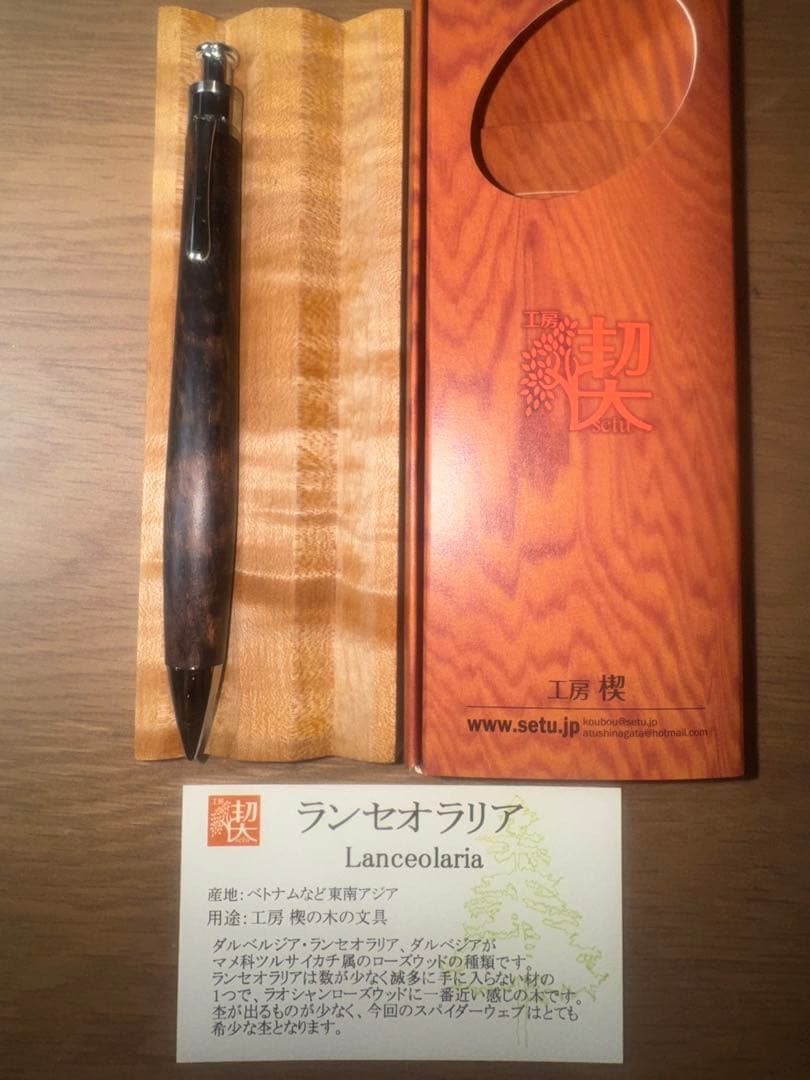 工房楔　ランセオラリア　ペンシル