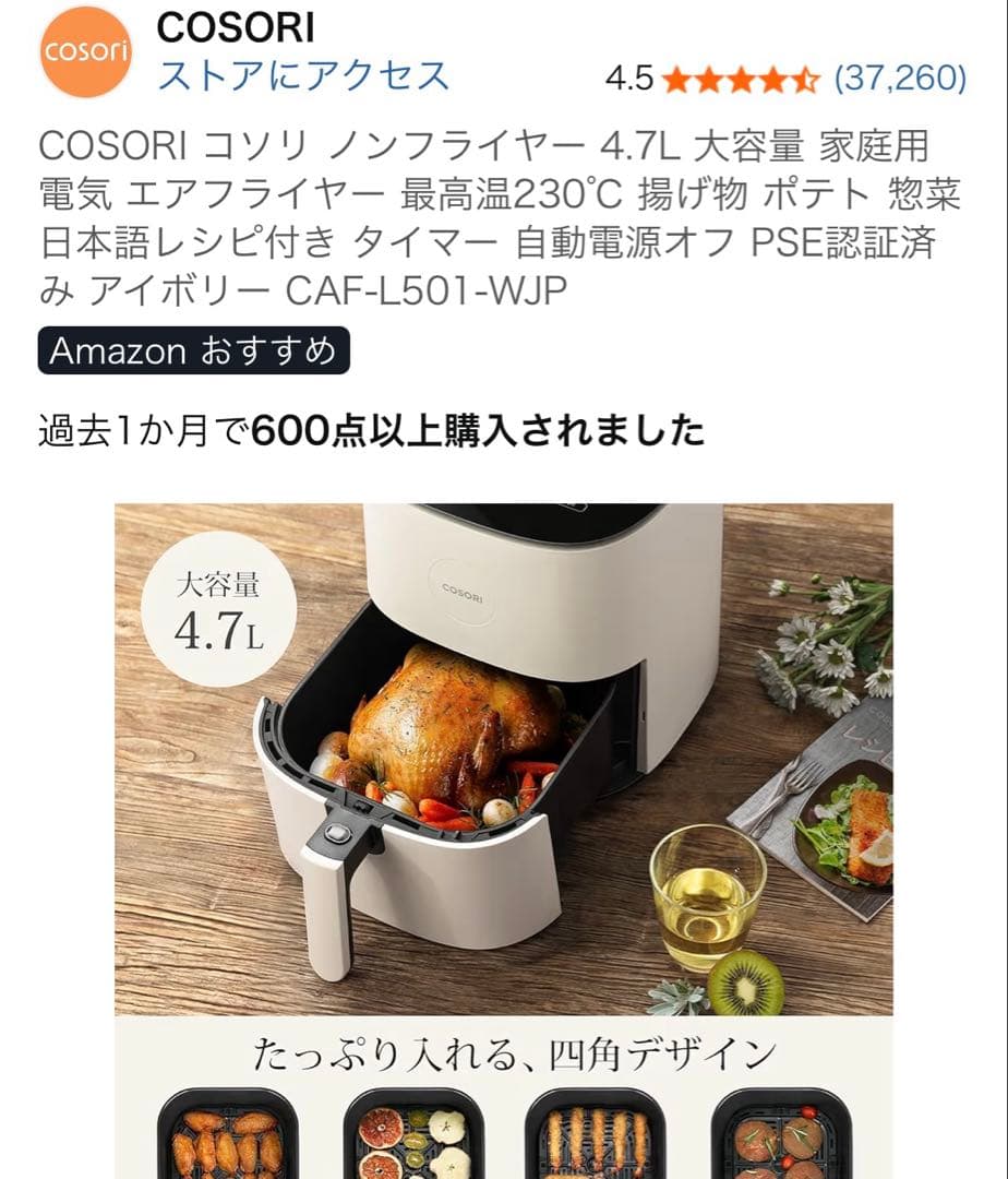 COSORI ノンフライヤー ホワイト4.7リットル