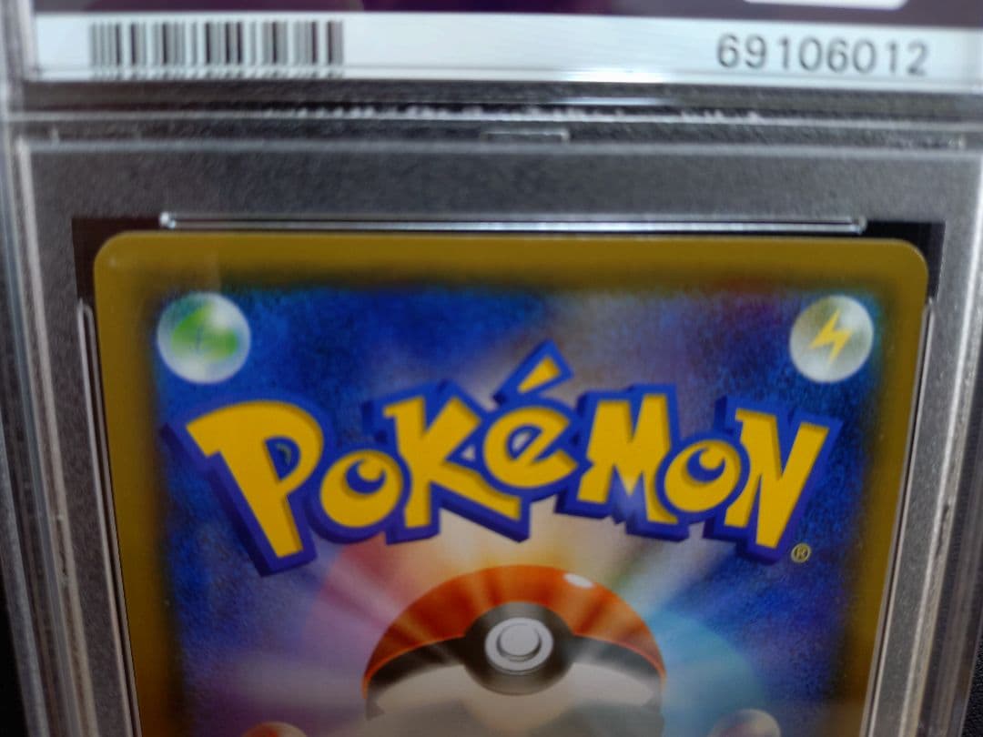 ポケモンカード ゲンガー＆ ミミッキュGX RR PSA10