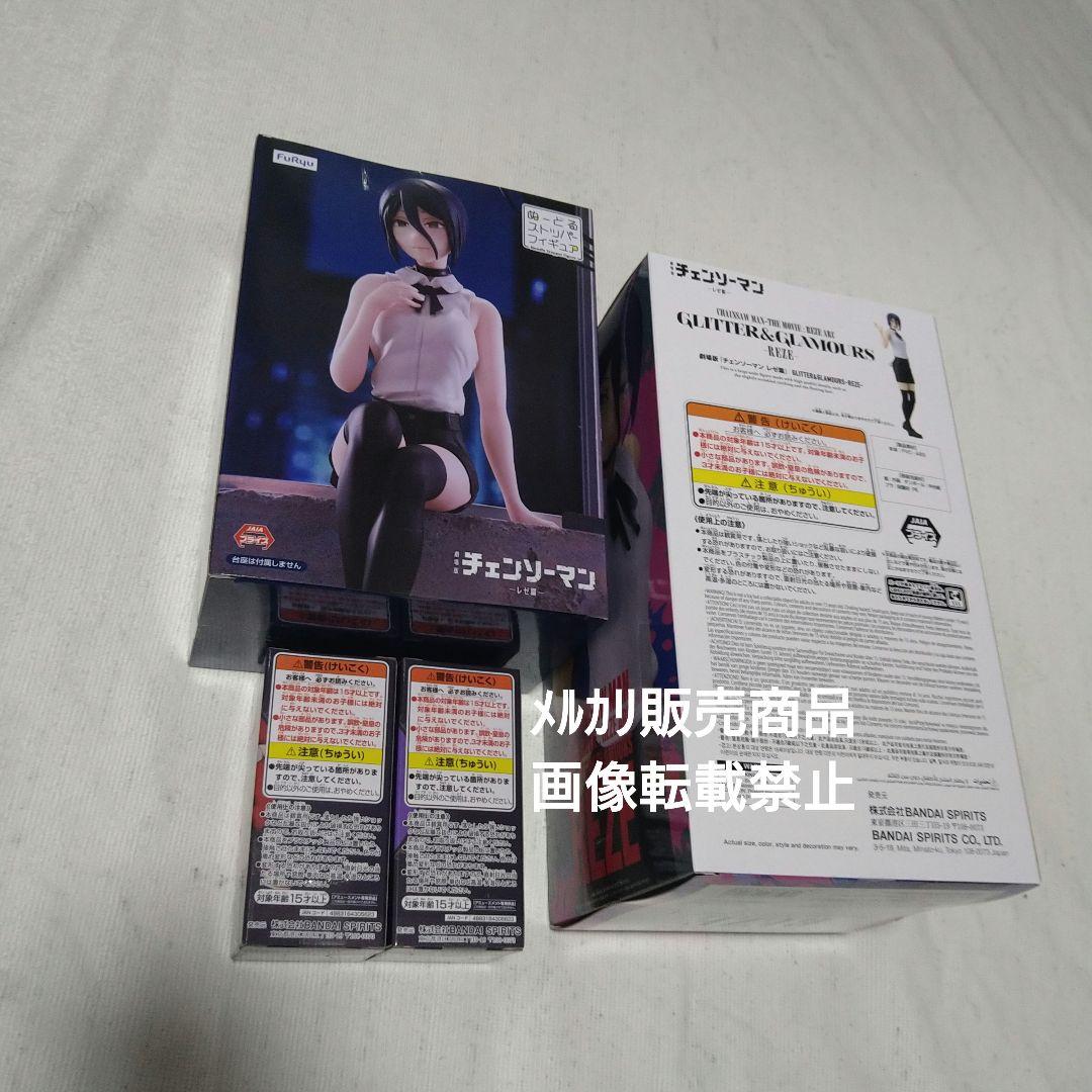 チェンソーマン レゼ ボム フィギュア GLITTER ぬーどる ワーコレ