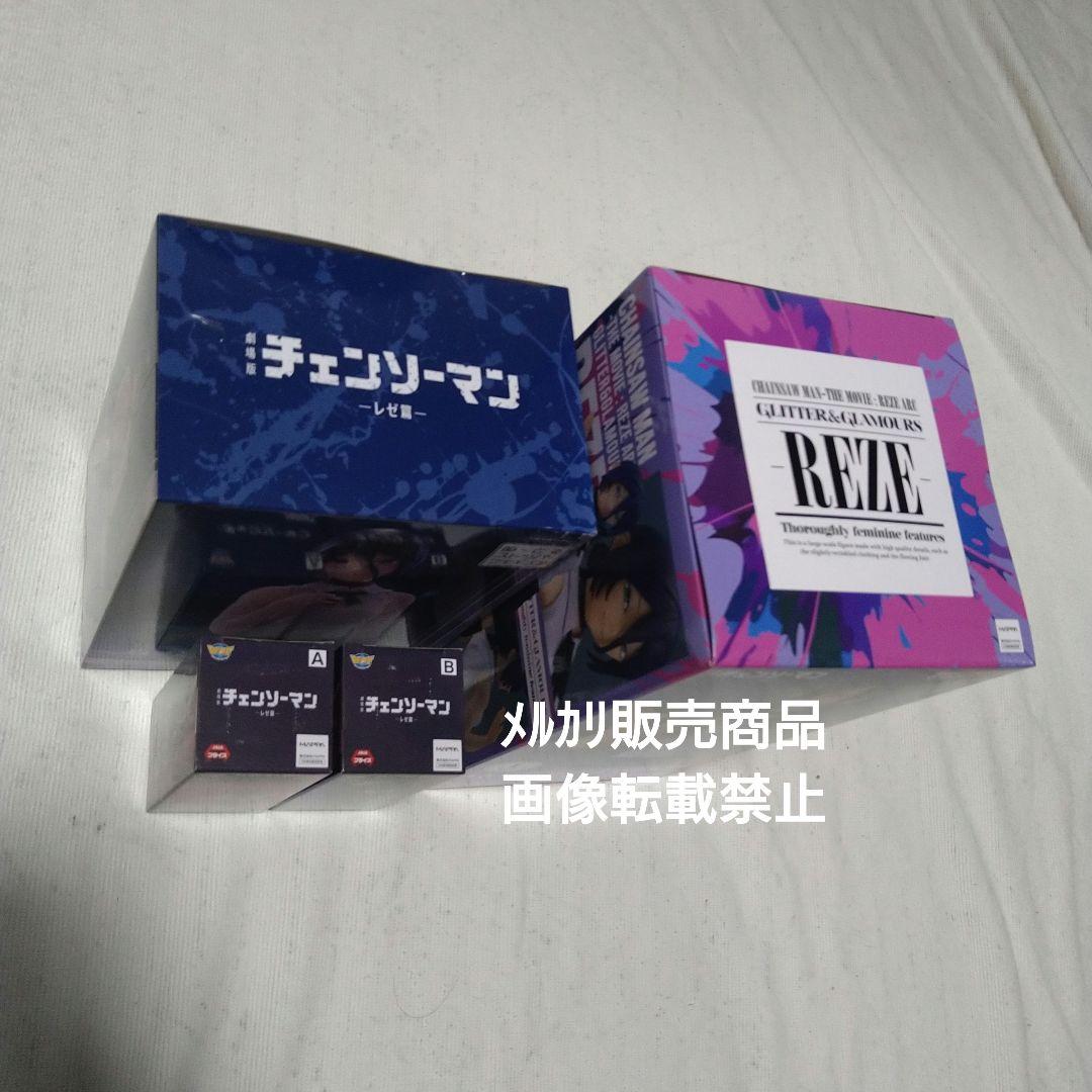 チェンソーマン レゼ ボム フィギュア GLITTER ぬーどる ワーコレ