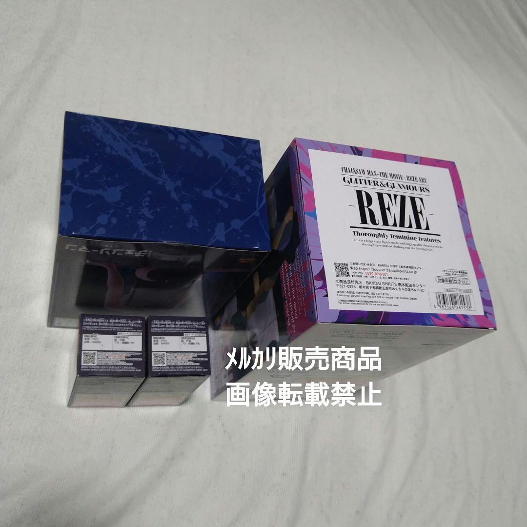 チェンソーマン レゼ ボム フィギュア GLITTER ぬーどる ワーコレ