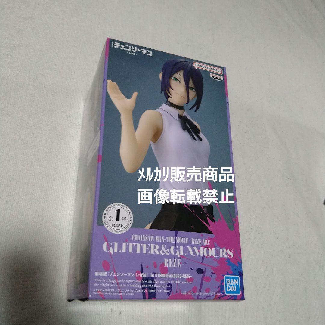 チェンソーマン レゼ ボム フィギュア GLITTER ぬーどる ワーコレ