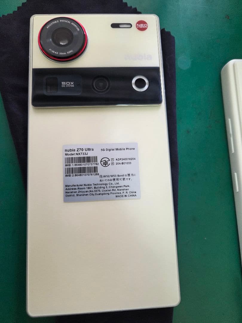 nubia Z70 Ultra 本体 16GB/512GB