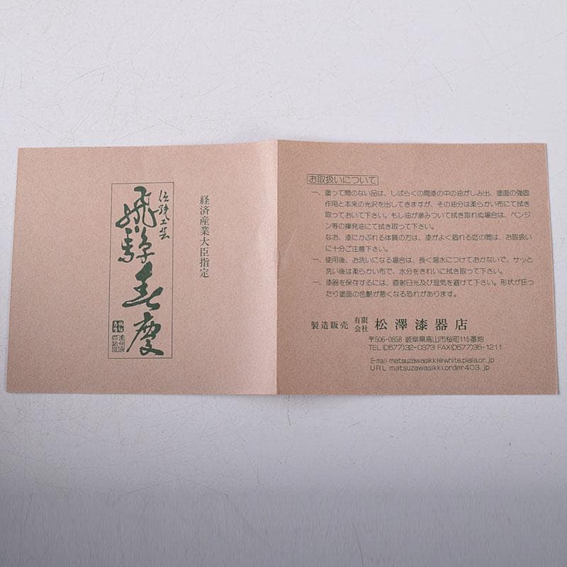 茶道具　伝統工芸　飛騨紅春慶塗　へぎ板曲建水　共箱　C　7863