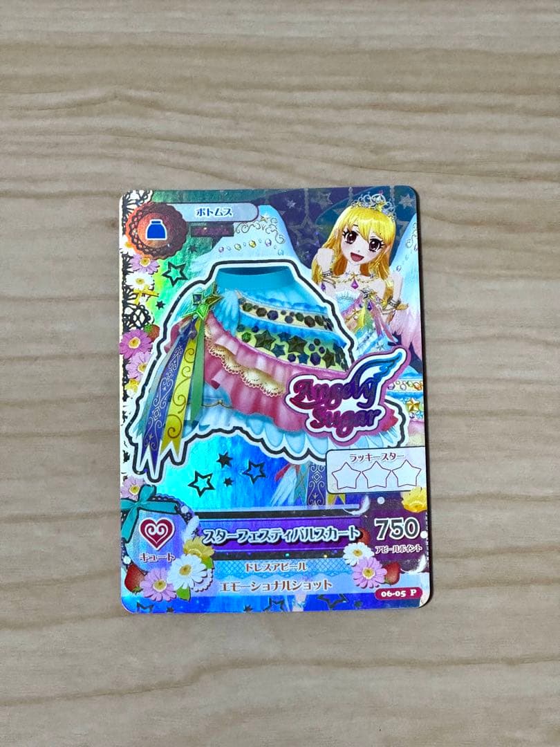 アイカツスターフェスティバルコーデ 星宮いちご