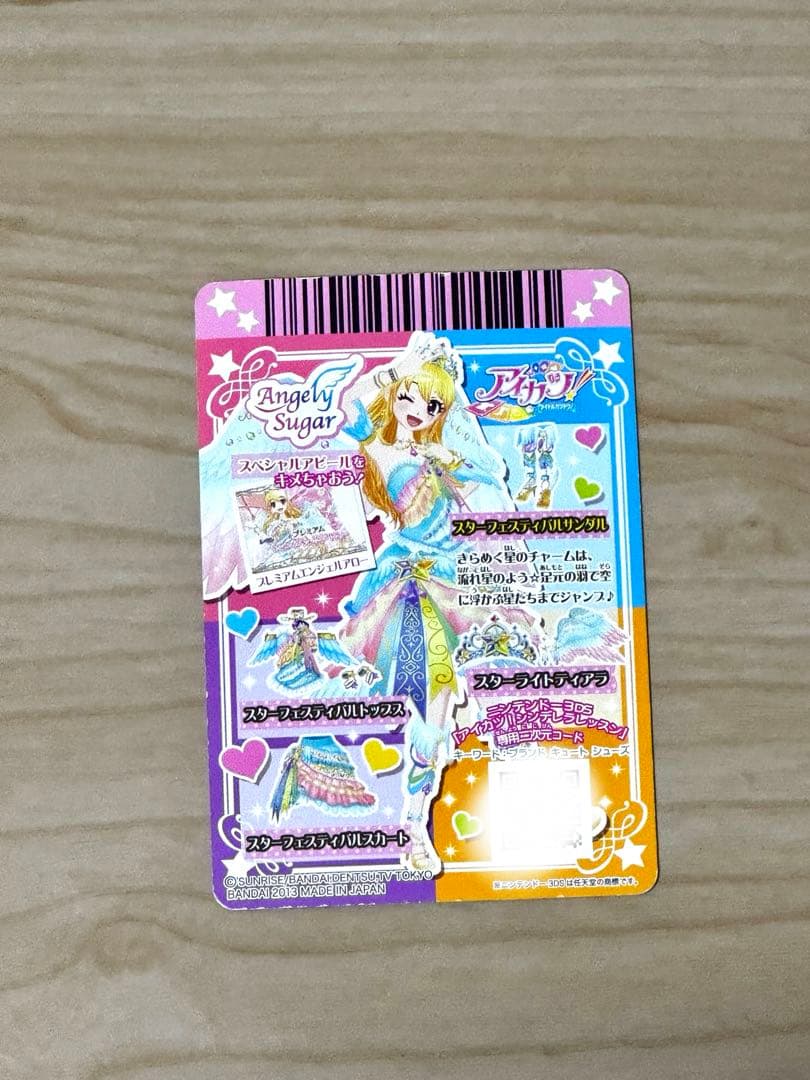 アイカツスターフェスティバルコーデ 星宮いちご