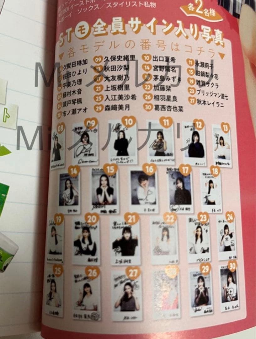 乃木坂46 久保史緒里 seventeen 直筆 サイン 入り チェキ