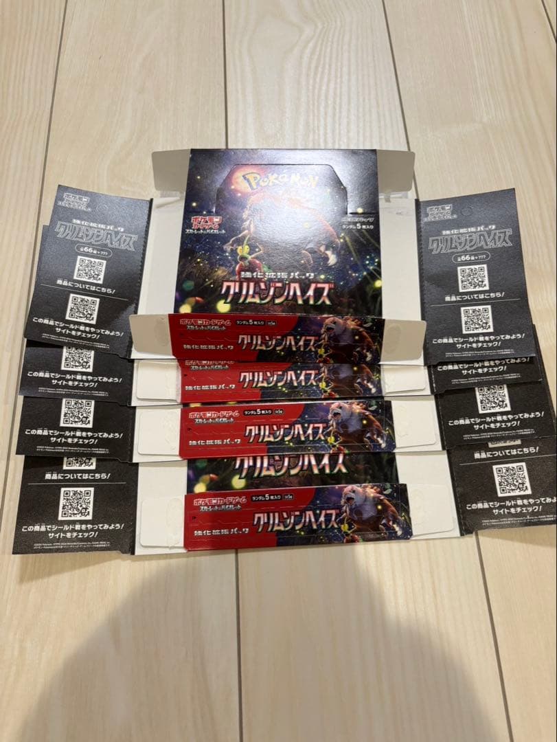 ポケモンカードゲーム 空箱　まとめ売り