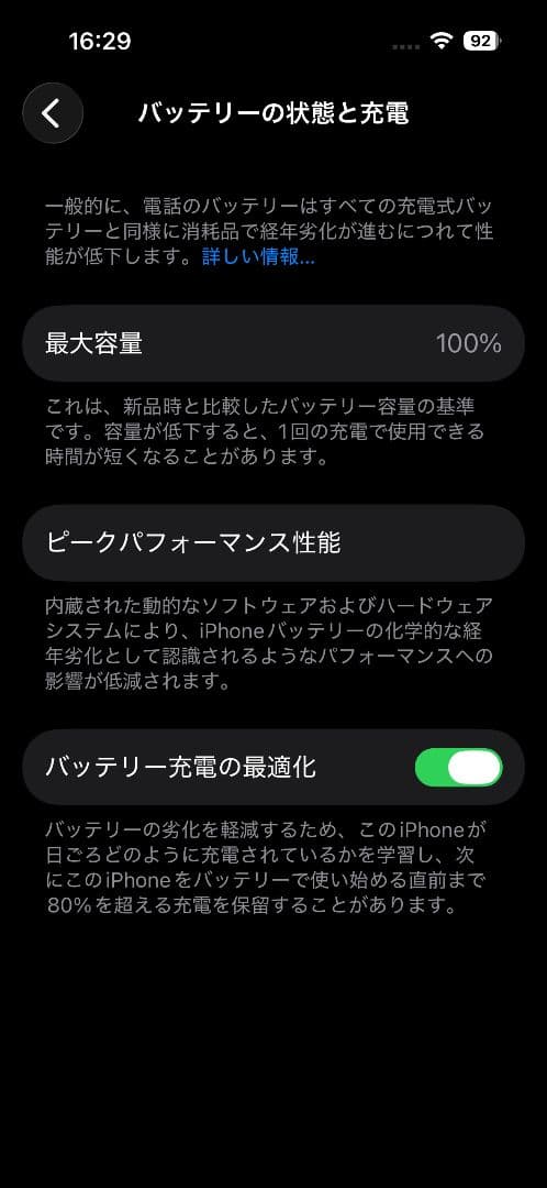 iPhone 14 Pro 256GB SIMフリー
