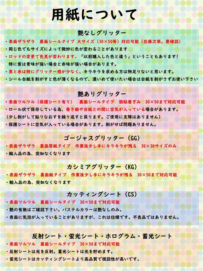 応援うちわ　カッティングシート　艶ありグリッター　反射　蛍光　推し活　ホログラム