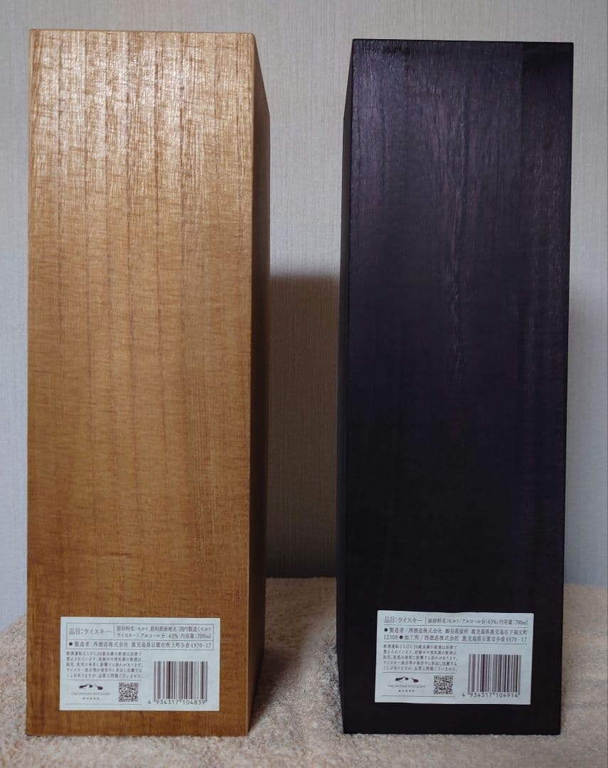 御岳 ２本セット