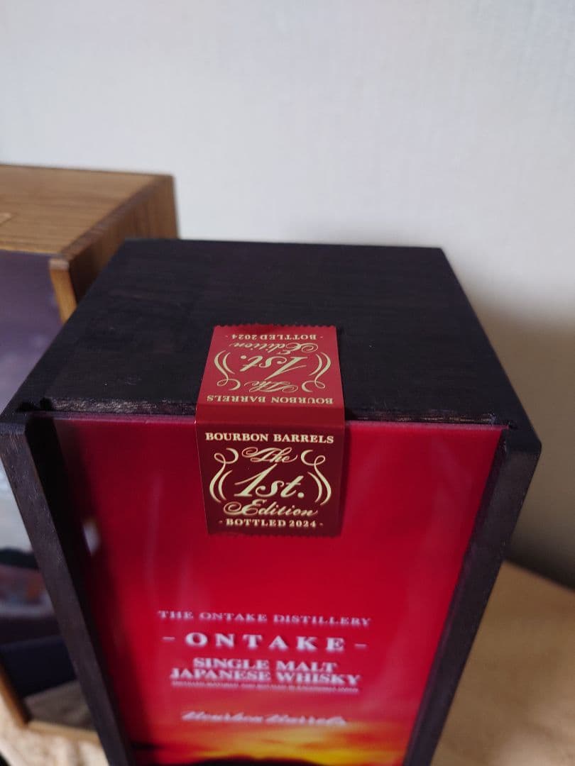 御岳 ２本セット