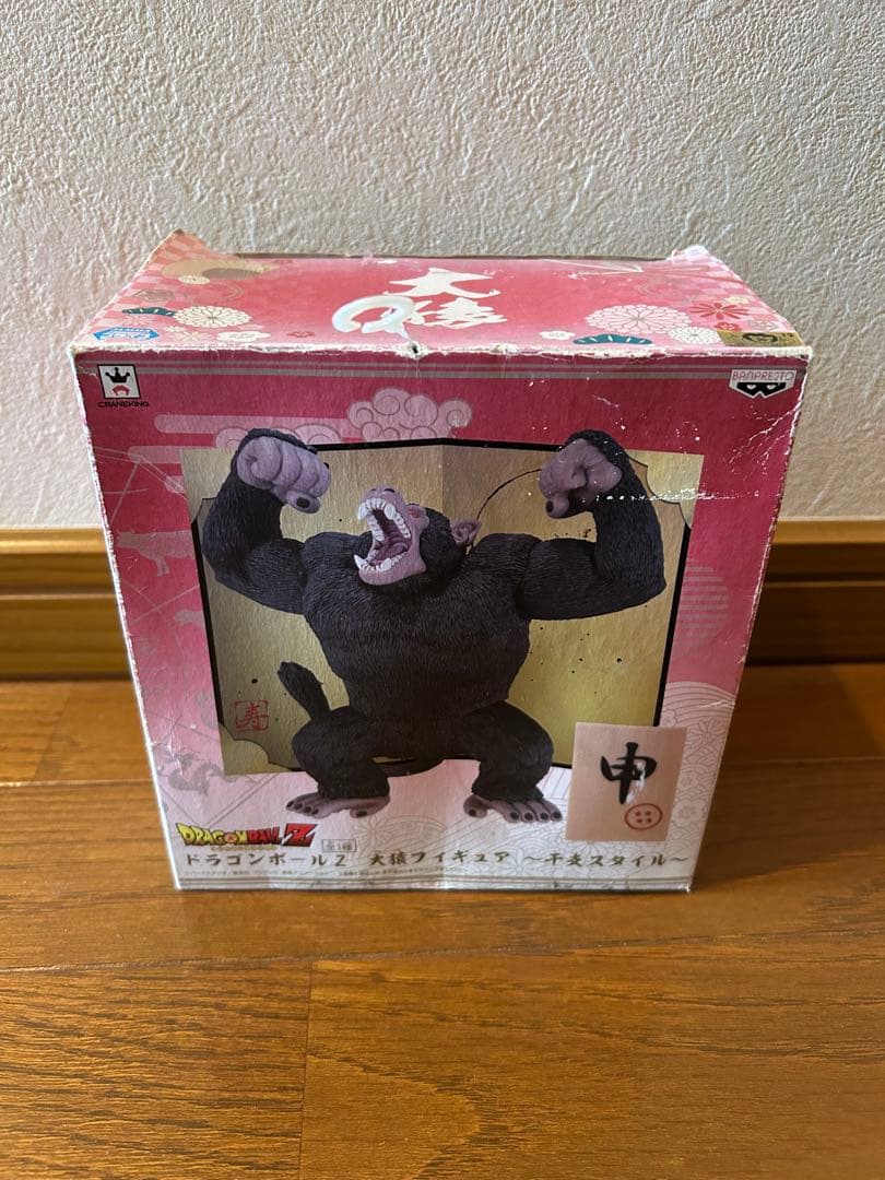 【激レア！！】ドラゴンボール　大猿　干支　フィギュア