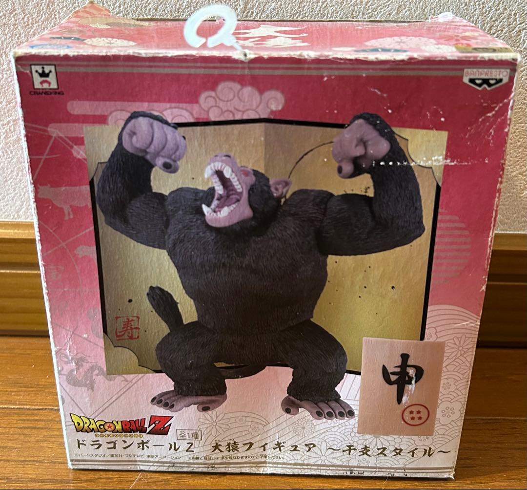 【激レア！！】ドラゴンボール　大猿　干支　フィギュア
