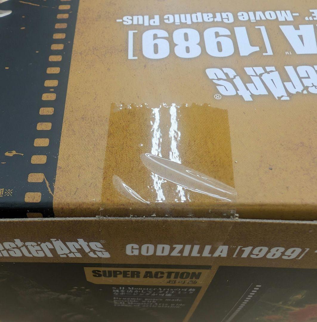 SHモンスターアーツ。ゴジラvsビオランテ。