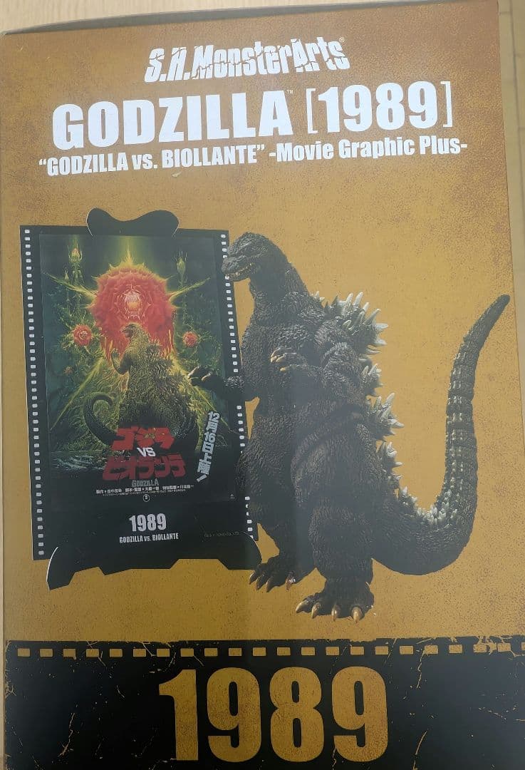 SHモンスターアーツ。ゴジラvsビオランテ。