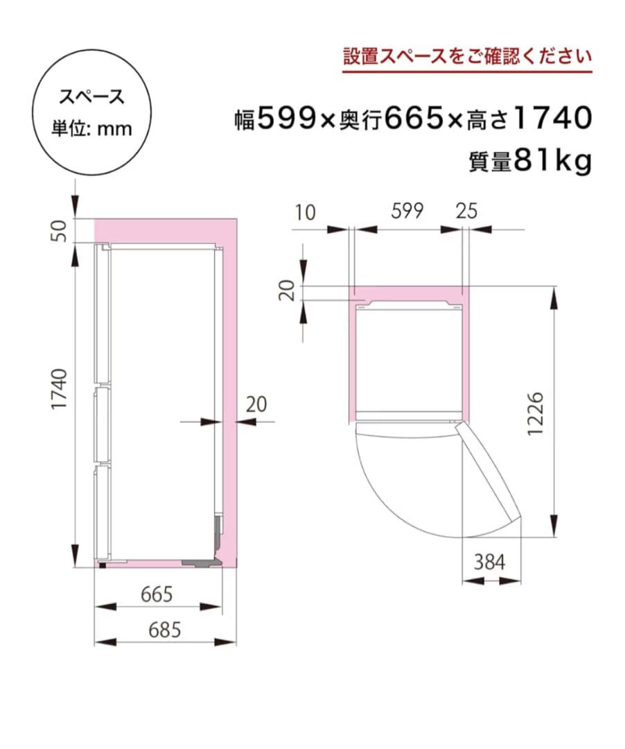 Hisense ノンフロン冷凍冷蔵庫 HR-D36ES 2025年製