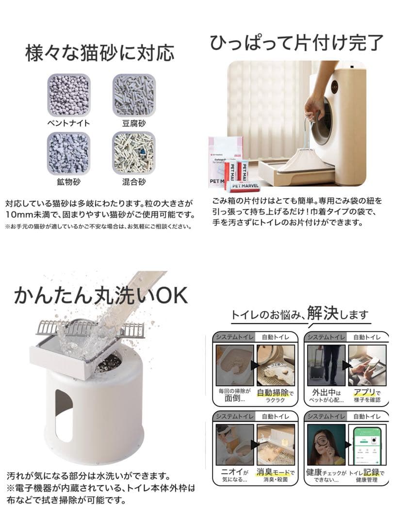 ［★ぴょん吉★ さま専用］✴︎ Magic cube 猫 自動トイレ 極美品✴︎