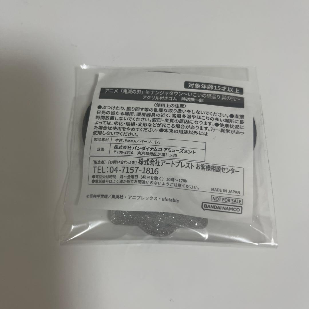 鬼滅の刃　時透無一郎　リボンスカーフ　ヘアゴム　ナンジャタウン