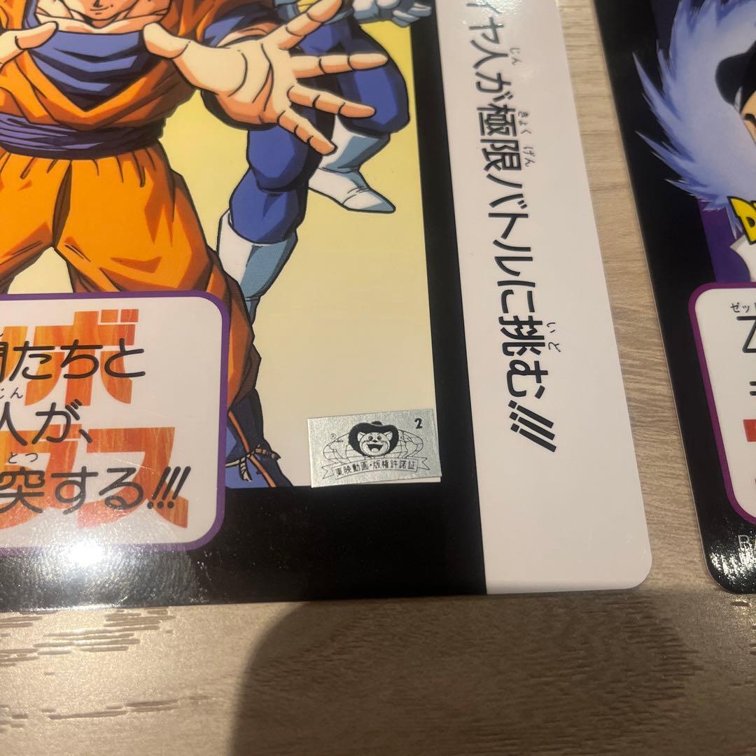 ドラゴンボール　ジャンボカードダス3枚セット