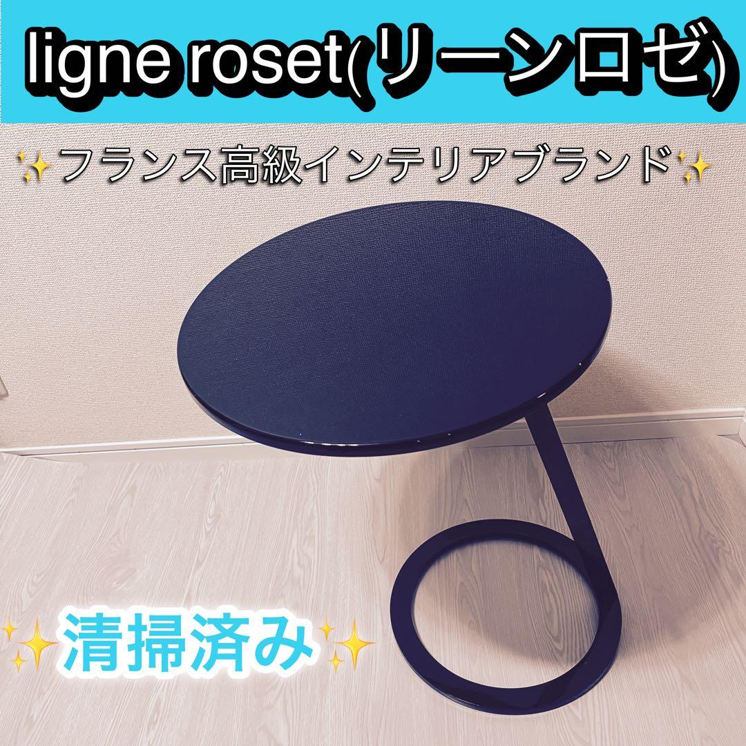 ligne rose リーンロゼ GOOD MORNING サイドテーブル