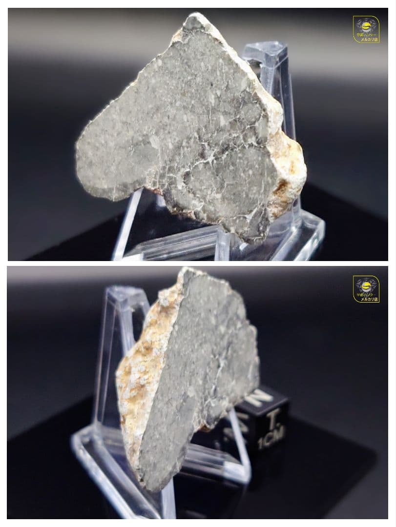 ⭐月隕石ガダミス 003 ルナー アノース 14.3g ⭐