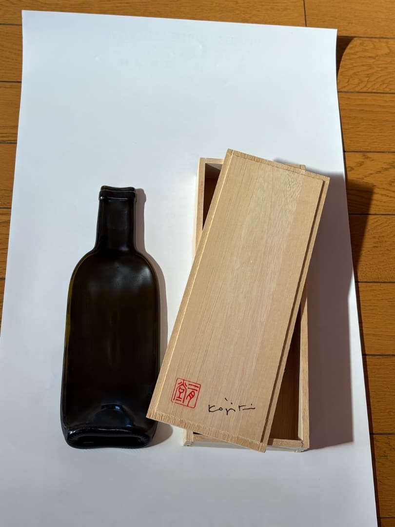 麹谷宏「ワインボトル再生皿」