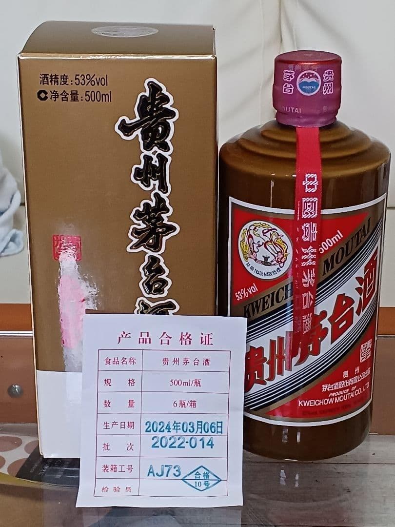 貴州茅台酒 精品 & 礼宾 2本セット 五粮液 白酒 中国酒 moutai