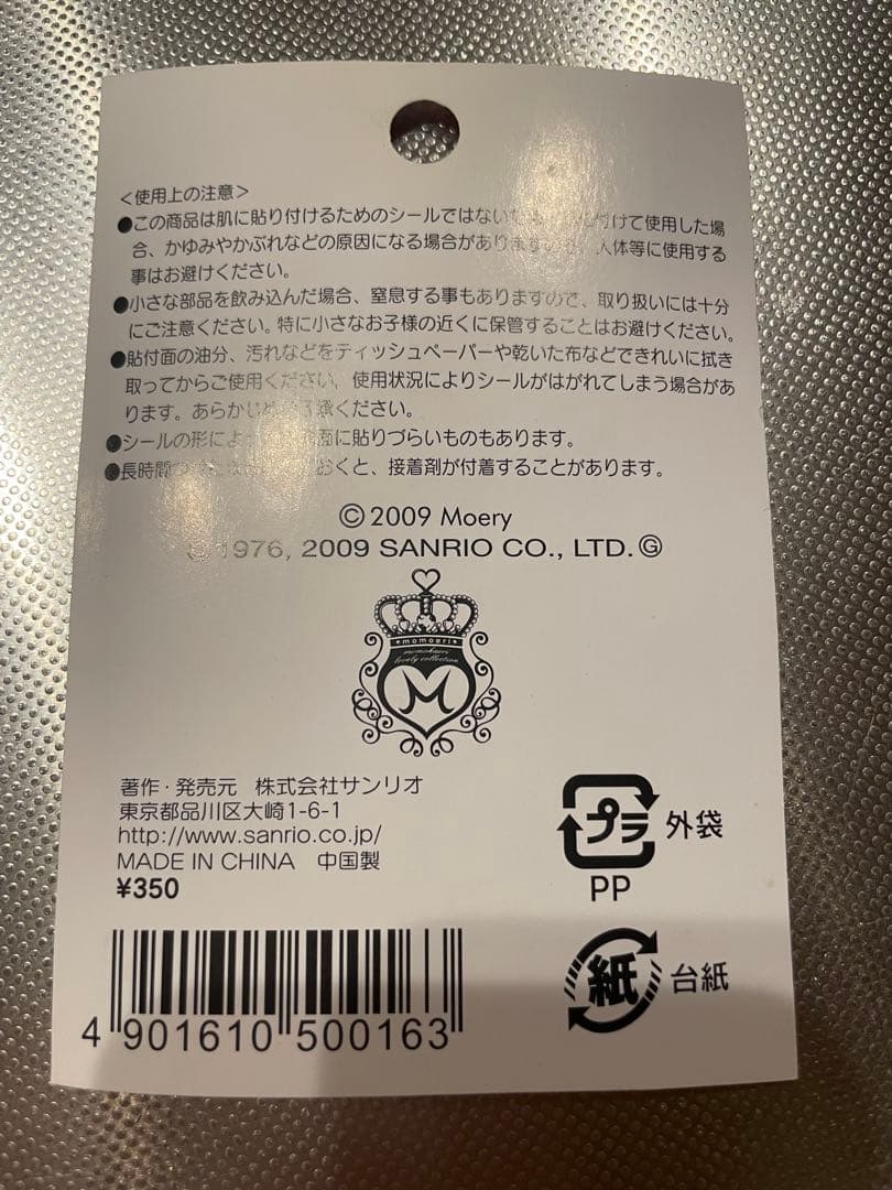 モモエリ×ハローキティ シールセット 2009年製