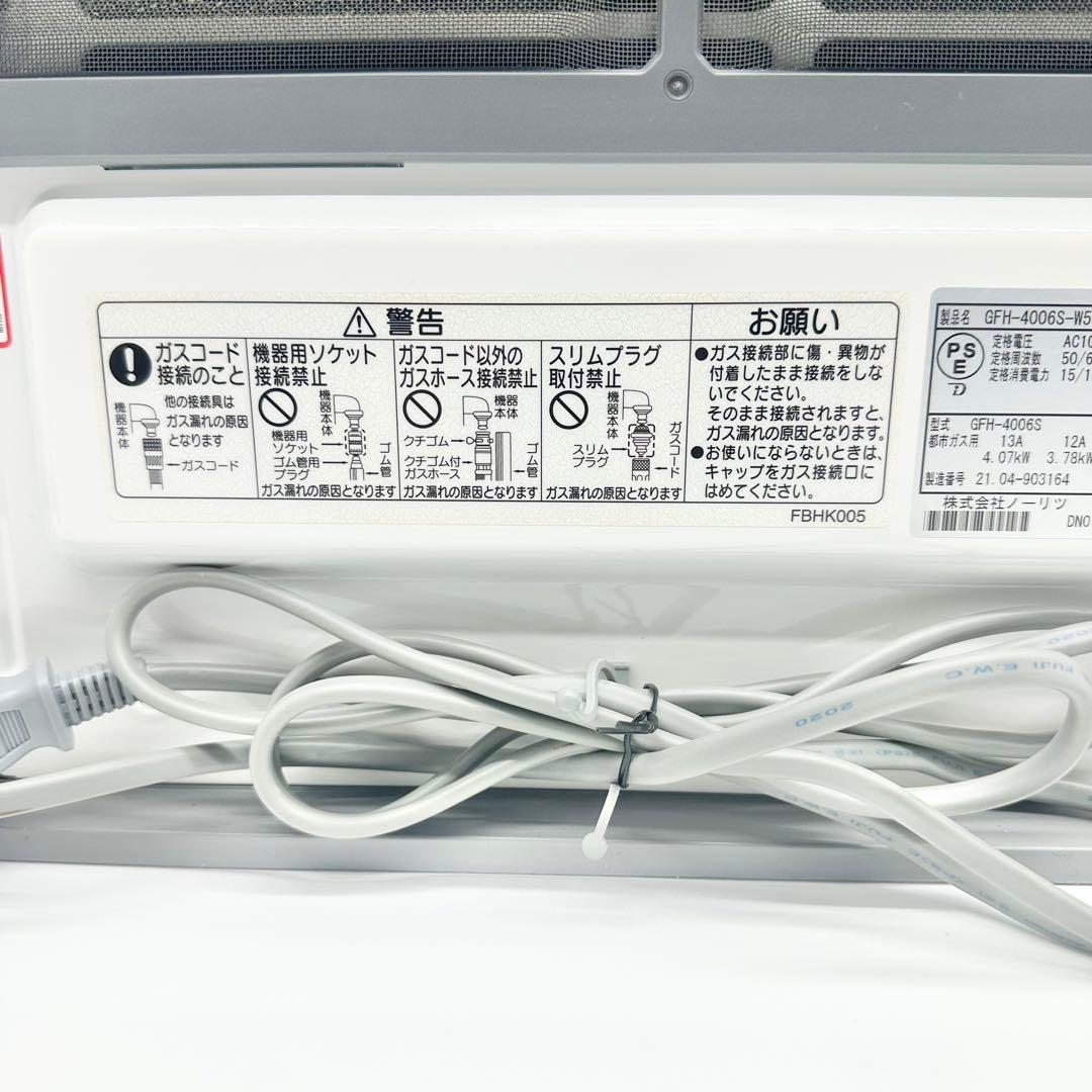 ノーリツ ガスファンヒーター GFH-4006S
