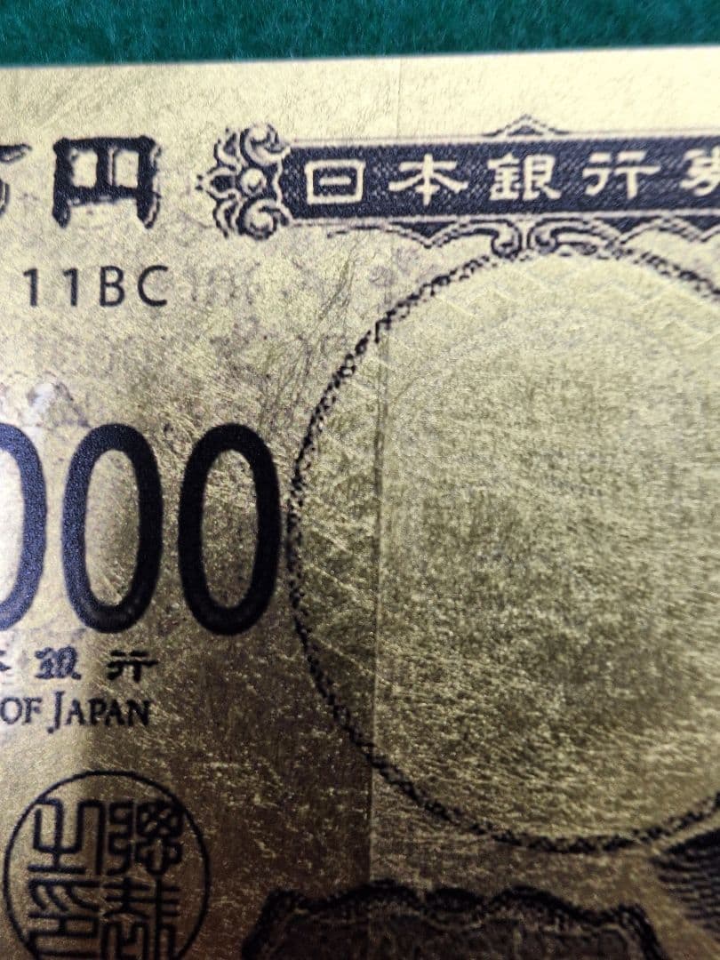 【渋沢栄一 純金箔】一万円札プルミアムカード