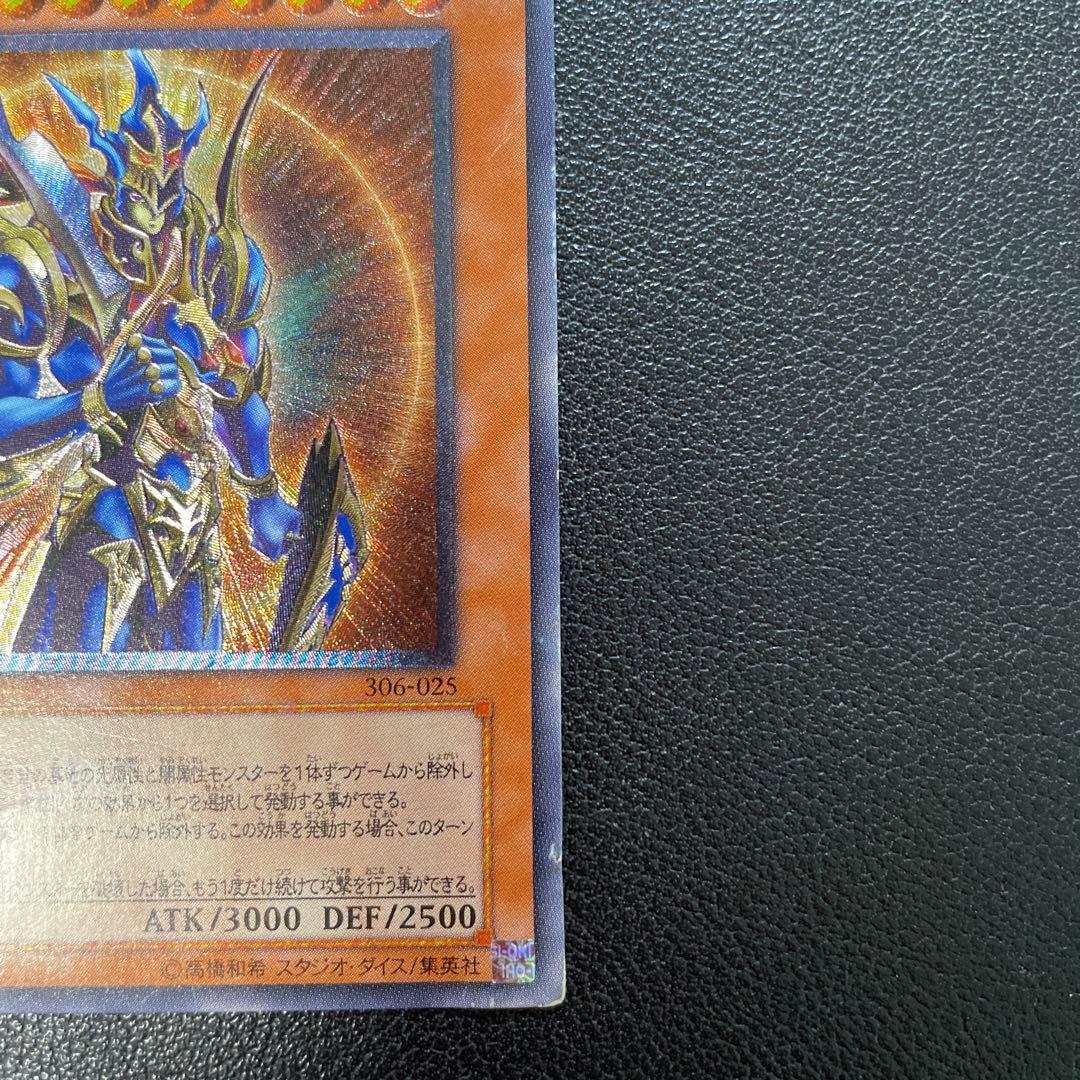 遊戯王3期　カオス・ソルジャー - 開闢の使者 レリーフ　306-025